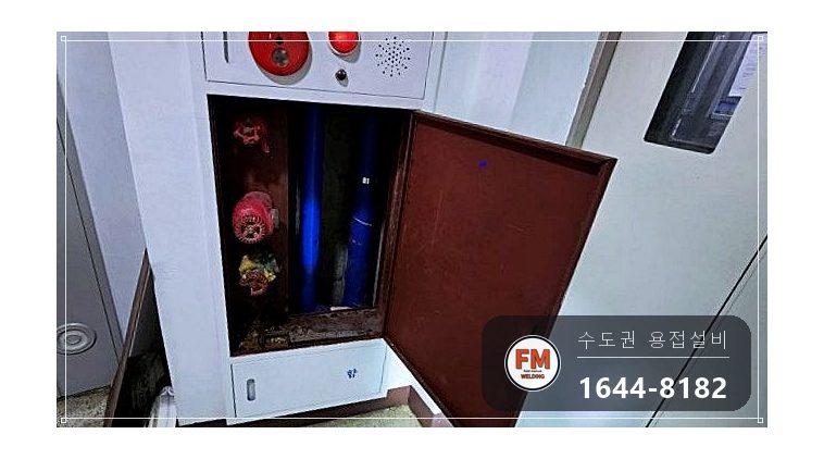 아파트 방수구함누수 니플 부식 절단 연마 아크 접합 보수