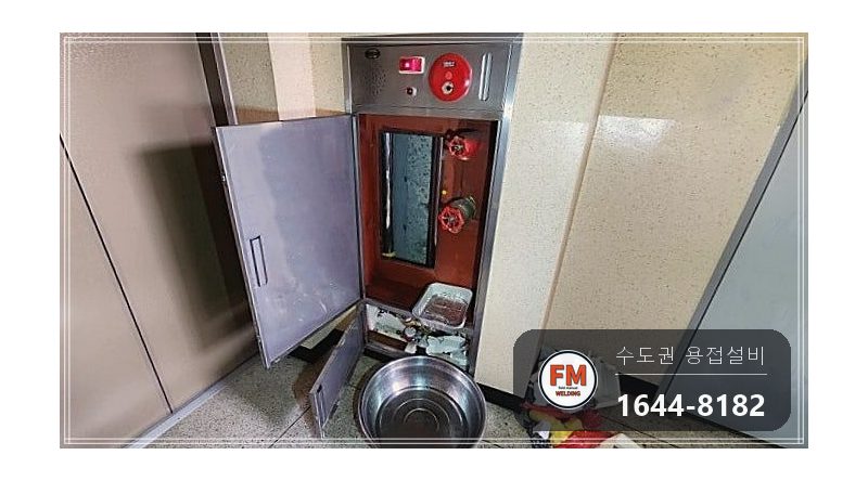 아파트 복도 소화전 누수 나사산 니플 거울 보며 접합 교체 시공 사진 1