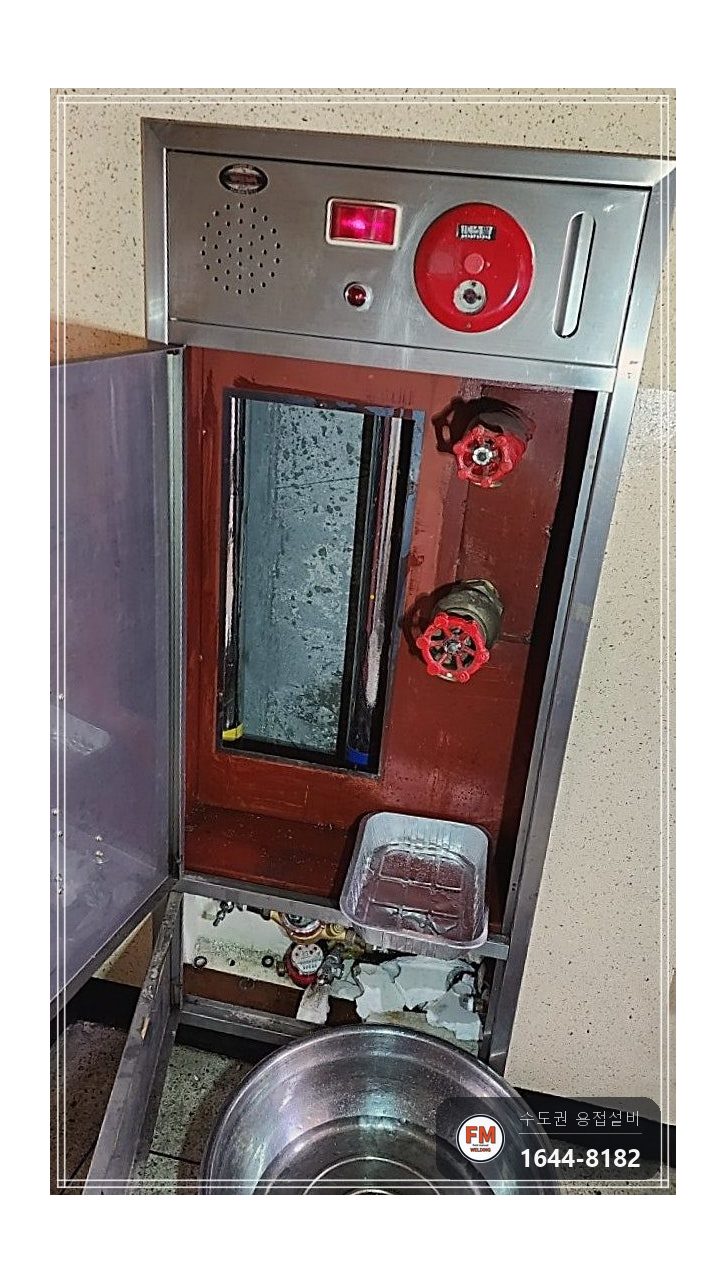 아파트 복도 소화전 누수 나사산 니플 거울 보며 접합 교체