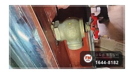 아파트 복도 소화전 누수 나사산 니플 거울 보며 접합 교체 시공 사진 3