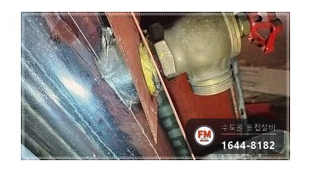 아파트 복도 소화전 누수 나사산 니플 거울 보며 접합 교체 시공 사진 4