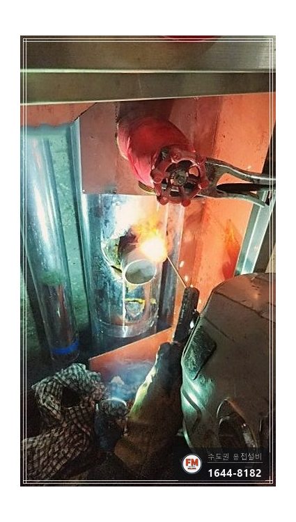 아파트 복도 소화전 누수 나사산 니플 거울 보며 접합 교체 시공 사진 7