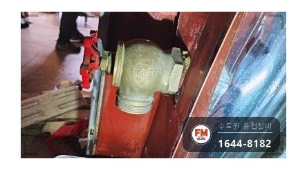아파트 복도 소화전 누수 니플 거울 용접 앵글밸브 조립 보수 시공 사진 3