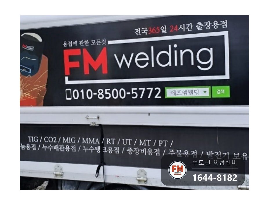 아파트 설비실 동파이프 T부속 압력계 비드 교체 수리 시공 사진 14