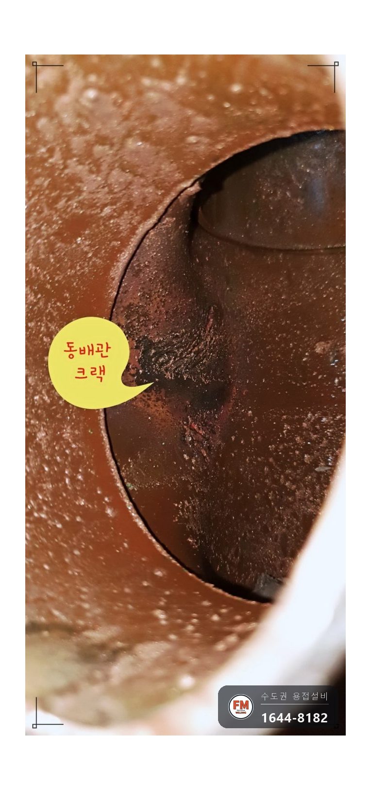 아파트 설비실 동파이프 T부속 압력계 비드 교체 수리 시공 사진 7