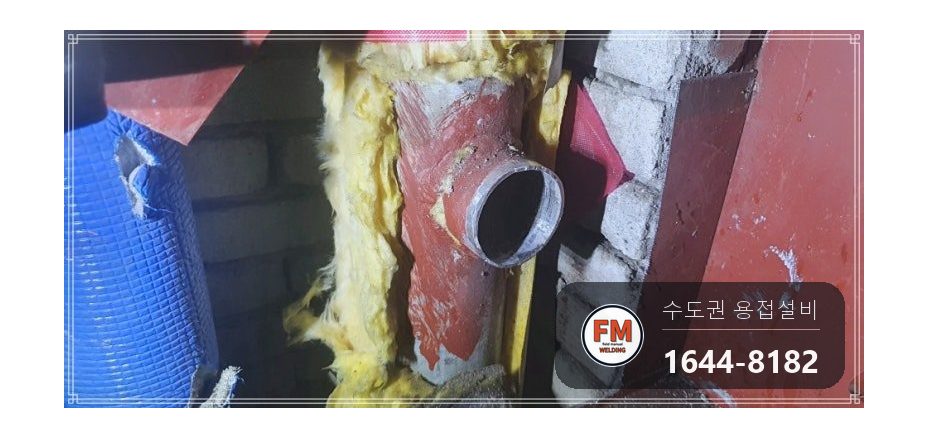 아파트 소화전 65A 배관 황동 앵글밸브 접합부 누수 니플 용접 교체 시공 사진 10