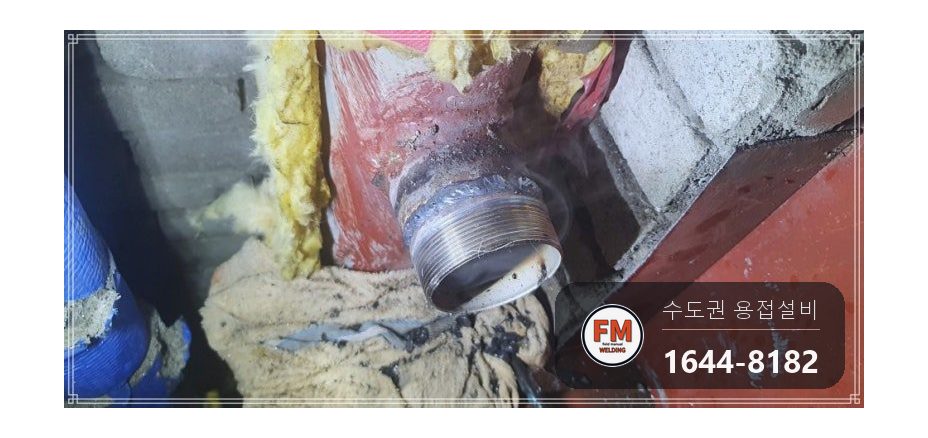 아파트 소화전 65A 배관 황동 앵글밸브 접합부 누수 니플 용접 교체 시공 사진 14