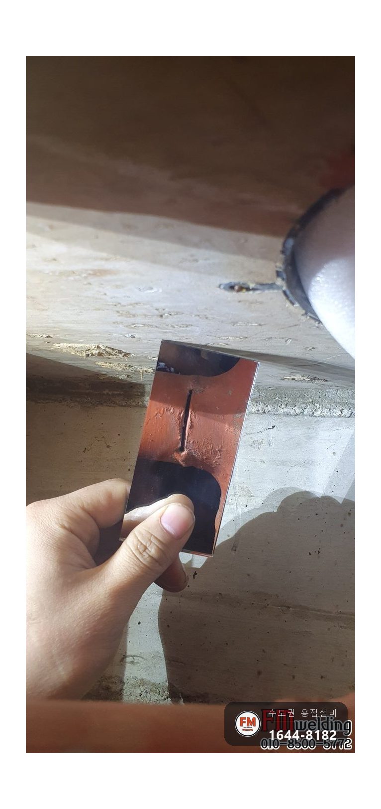 아파트 소화전 건식 소방배관 누수 미용접 구간 거울용접 보수