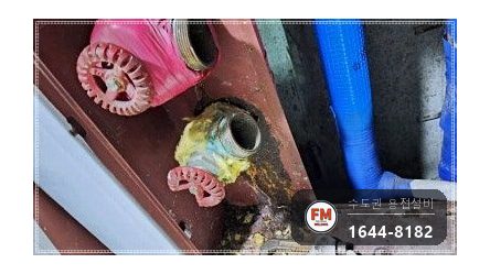 아파트 소화전 누수 다이그라인더 녹제거 니플 온둘레 아크용접