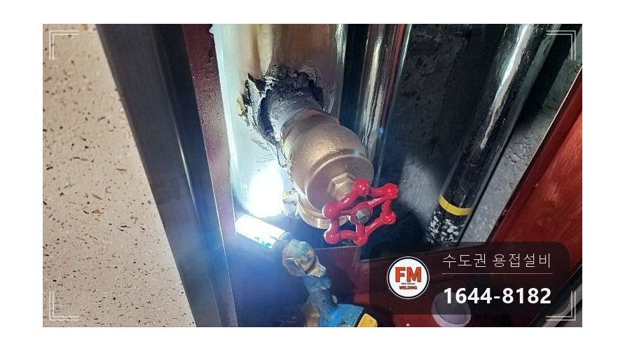 아파트 소화전 니플 부식 누수 교체 토치 각도 확보 용접 시공 사진 12