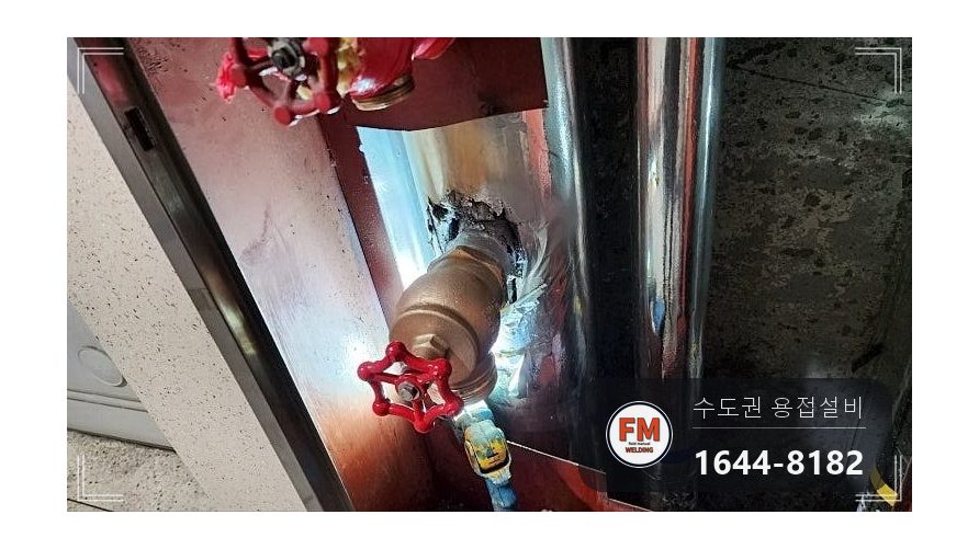 아파트 소화전 니플 부식 누수 교체 토치 각도 확보 용접 시공 사진 13