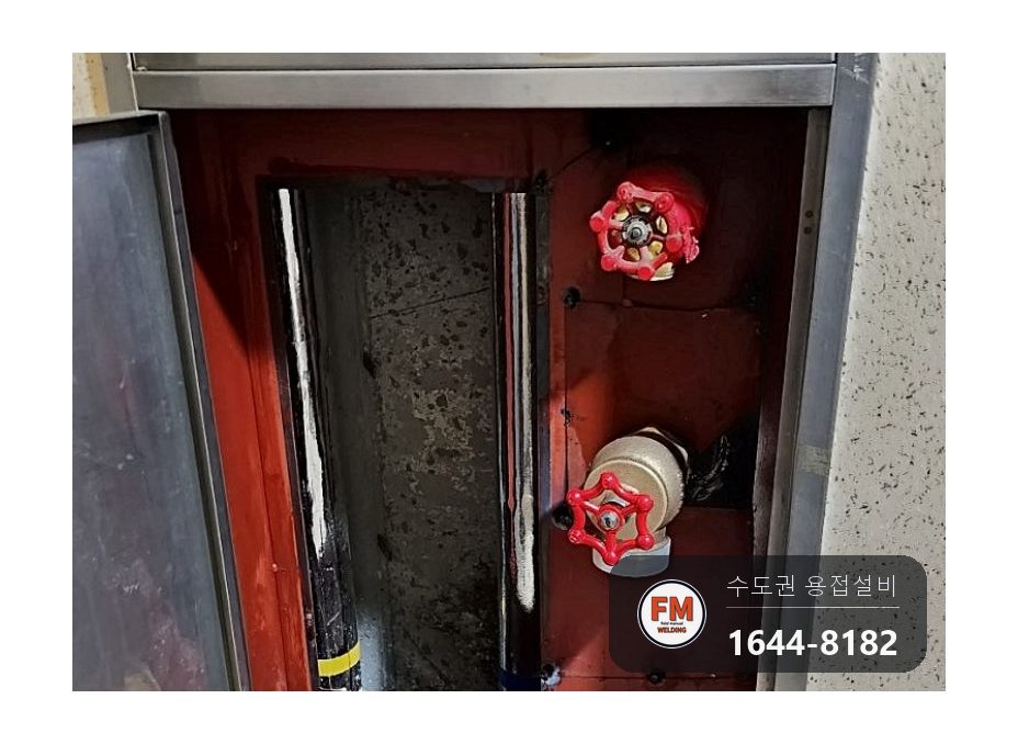 아파트 소화전 니플 부식 누수 교체 토치 각도 확보 용접 시공 사진 16
