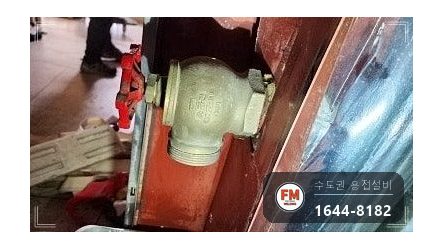 아파트 소화전 니플 부식 누수 교체 토치 각도 확보 용접 시공 사진 4