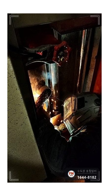 아파트 소화전 니플 부식 누수 교체 토치 각도 확보 용접 시공 사진 8