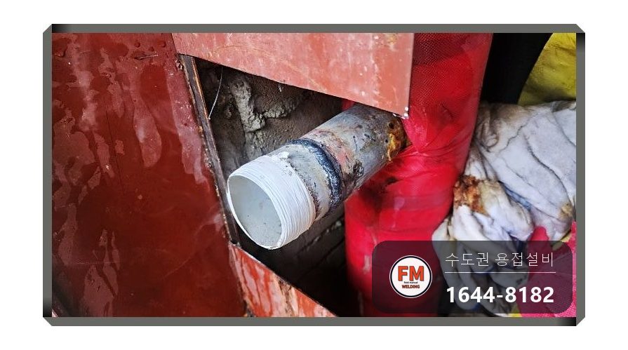 아파트 소화전 앵글밸브 조립부 부식 니플 교체 아크용접 시공 사진 14