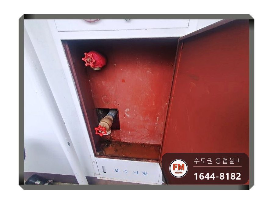 아파트 소화전 앵글밸브 조립부 부식 니플 교체 아크용접 시공 사진 15