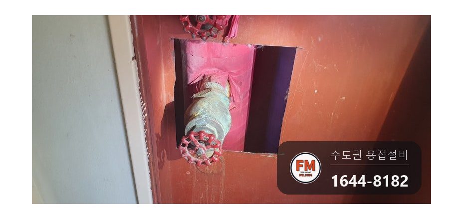 아파트 소화전함 65A 나사산 부식 니플 교체 거울 용접 코팅 시공 사진 2
