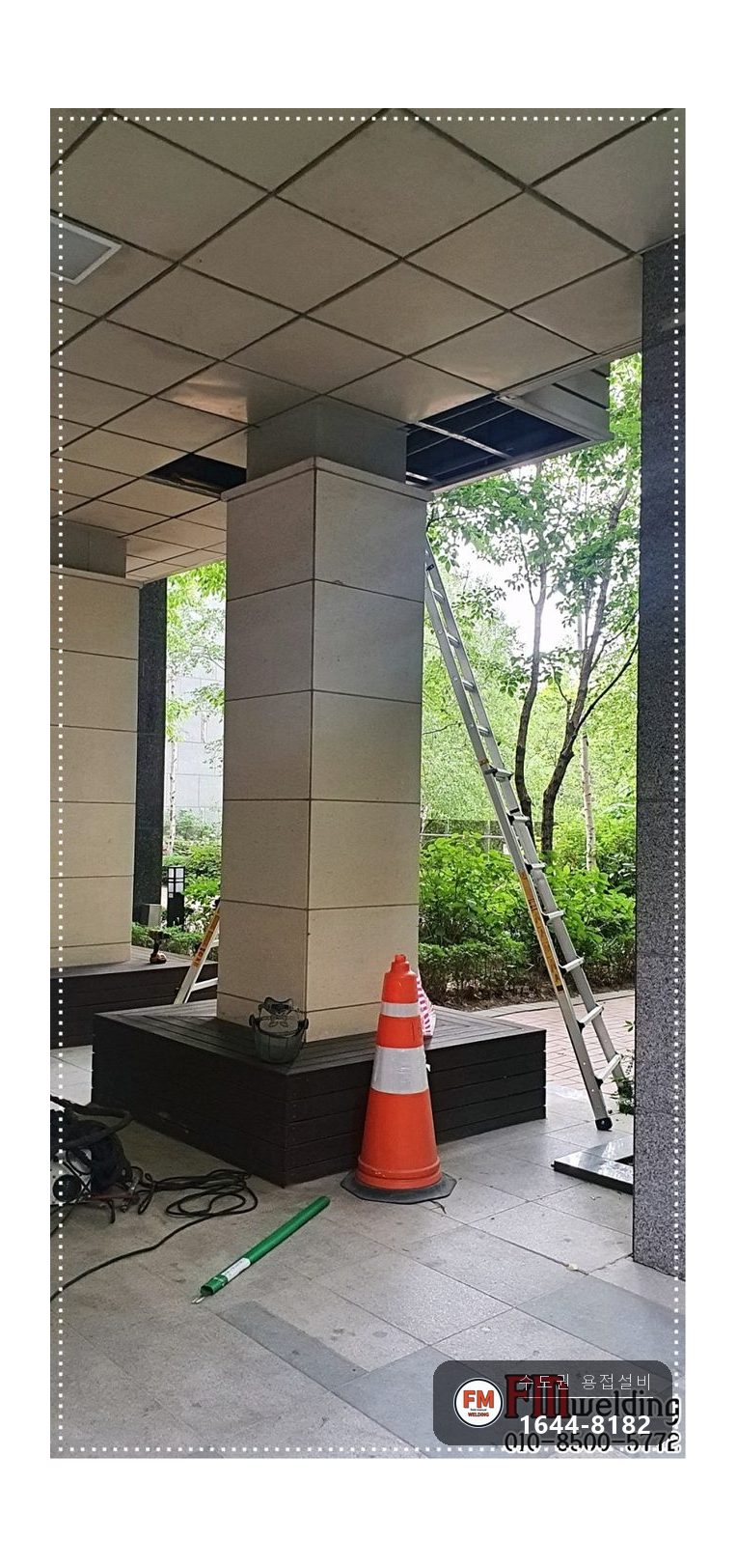 아파트 입구 천장 동배관 부식 핀홀 기공 누수 알곤 육성 보수 시공 사진 1