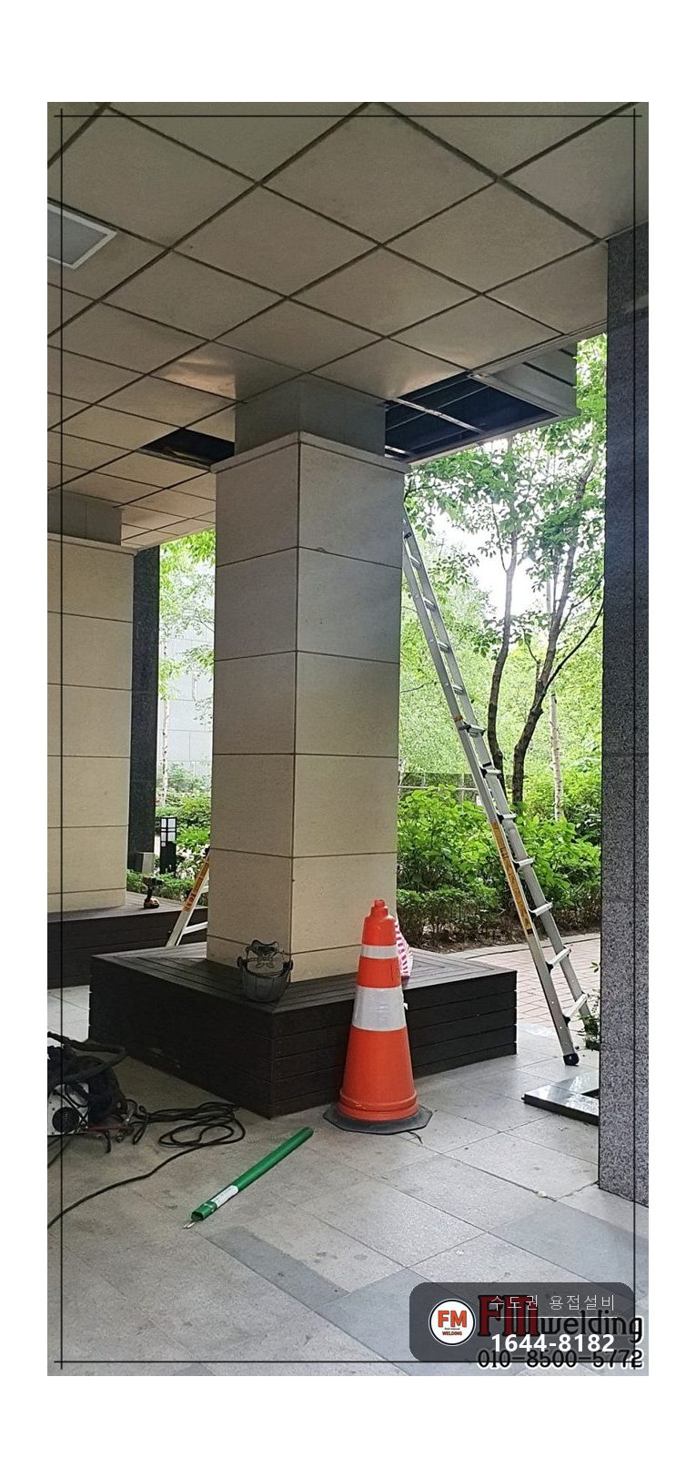 아파트 입구 천장 동파이프 청녹 기공 2곳 누수차단 보수 시공 사진 1