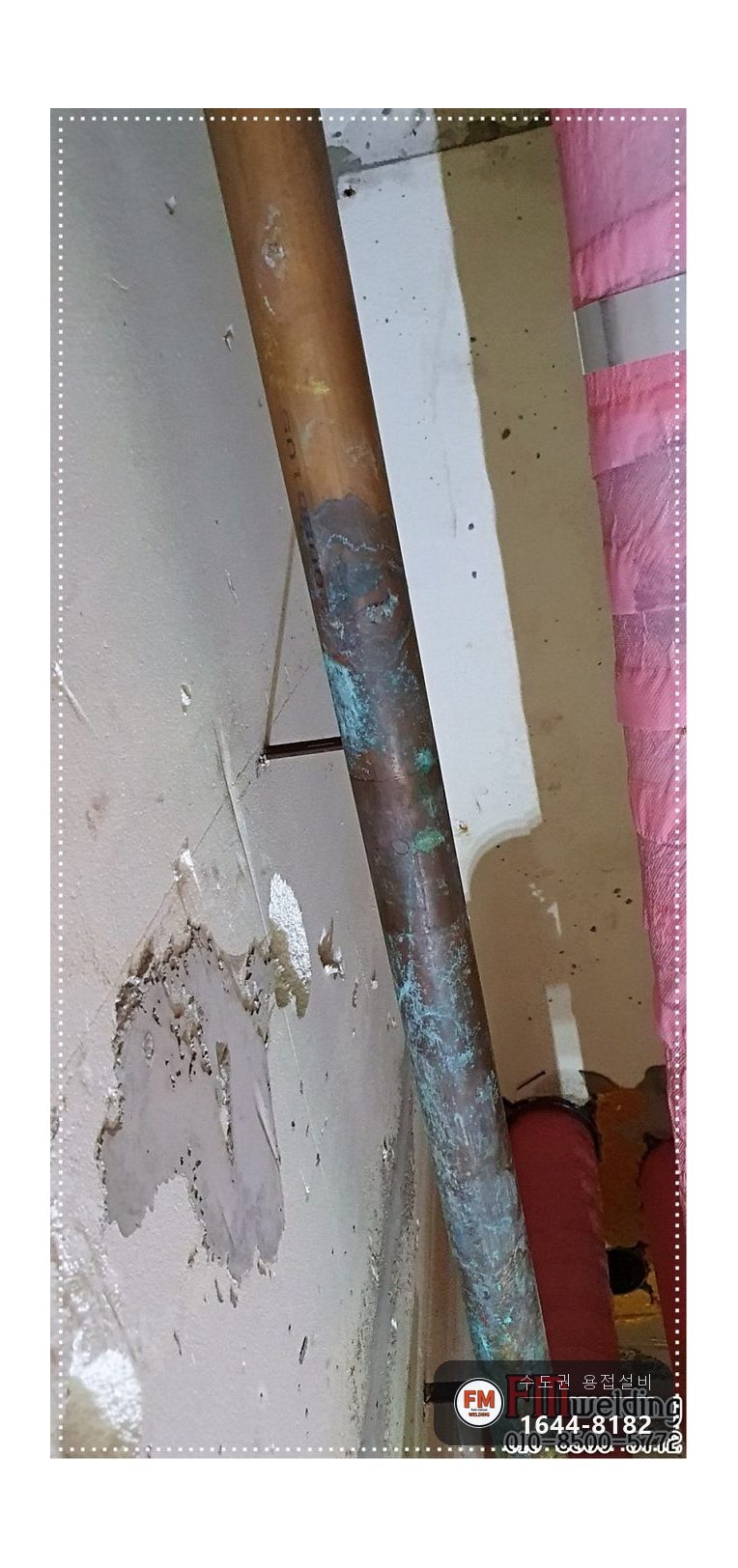 아파트 입구 천장 동배관 부식 핀홀 기공 누수 알곤 육성 보수