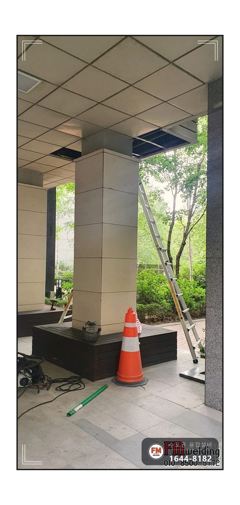 아파트 입구 천장 동배관 청녹 크랙 입상부 미세홈 누수용접