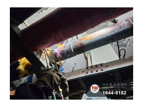아파트 주차장 메인 급수 동배관 누수 소켓 산소용접 교체 시공 사진 15