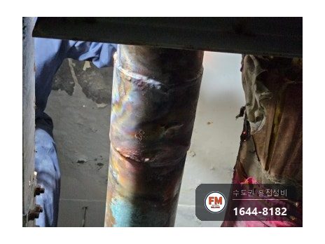 아파트 주차장 메인 급수 동배관 누수 소켓 산소용접 교체 시공 사진 18