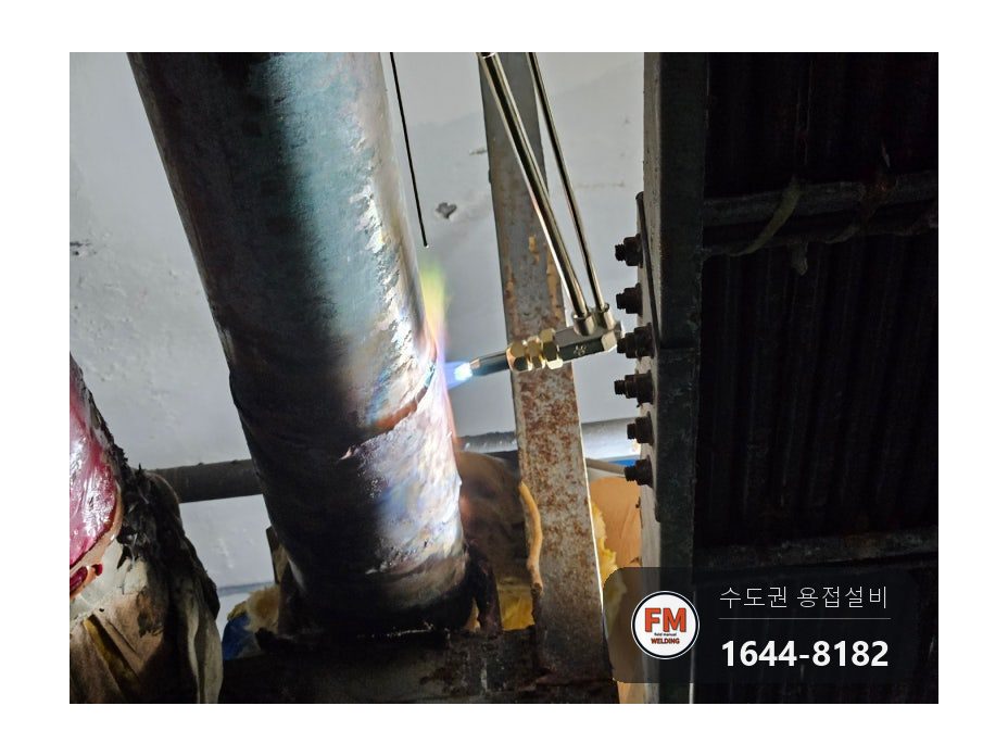 아파트 주차장 메인 급수 동배관 누수 소켓 산소용접 교체 시공 사진 20