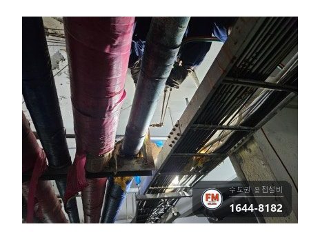 아파트 주차장 메인 급수 동배관 누수 소켓 산소용접 교체 시공 사진 22