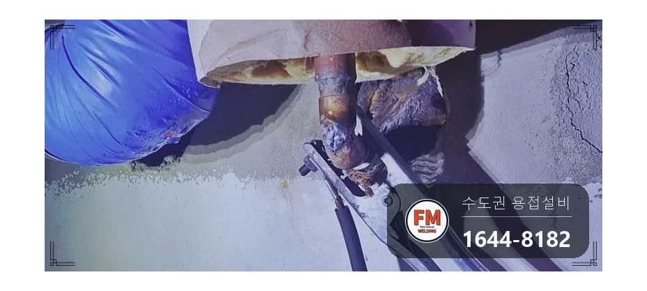 아파트 천장 급수 동관 엘보 공식 누수 알곤 지하 밸브 부속 교체 시공 사진 14