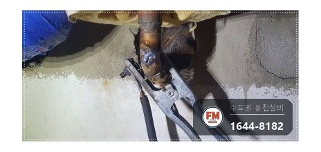 아파트 천장 급수 동파이프 엘보 공식 링직(너트로 조여 잇는 동관 부속) 볼밸브 교체 보수 시공 사진 12