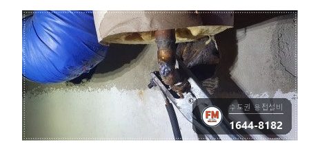 아파트 천장 급수 동파이프 엘보 공식 링직(너트로 조여 잇는 동관 부속) 볼밸브 교체 보수 시공 사진 13