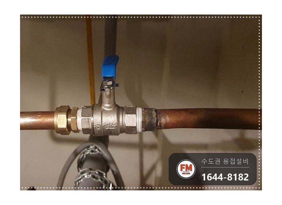 아파트 천장 급수 동파이프 엘보 공식 링직(너트로 조여 잇는 동관 부속) 볼밸브 교체 보수 시공 사진 25