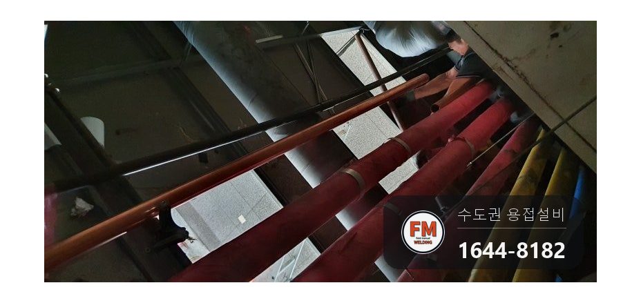 아파트 천장 급수 동파이프누수 L타입 동관 교체 거울용접 보수 시공 사진 9