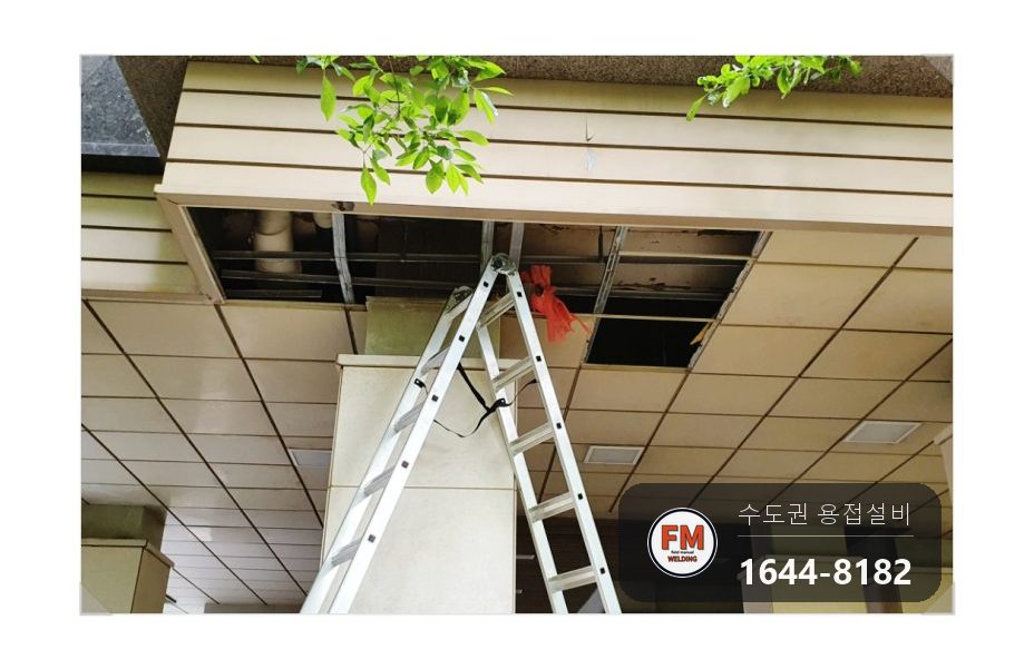 아파트 천장 동배관 청록 부식 구멍 2개소 용접 누수차단
