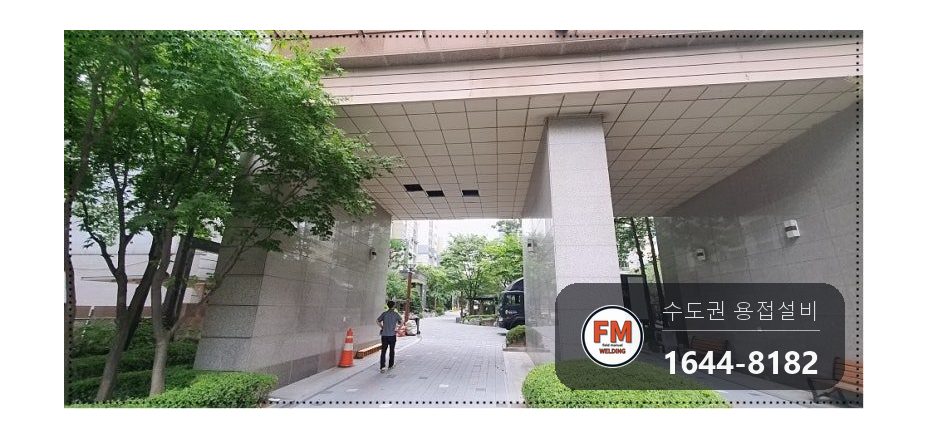 아파트 출입구 천장 급수 동배관 구간교체 조적벽 거울용접 시공 사진 1