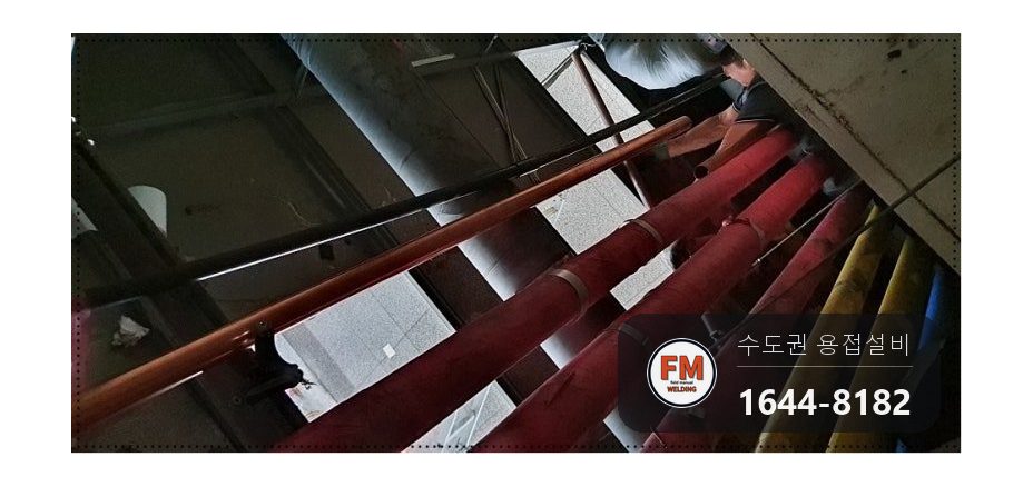아파트 출입구 천장 급수 동배관 구간교체 조적벽 거울용접 시공 사진 10