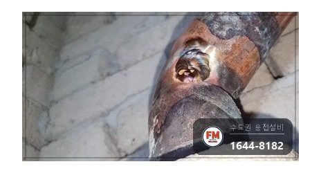 아파트 피트 온수 동배관 엘보 공식 누수 알곤 육성 시공 사진 14