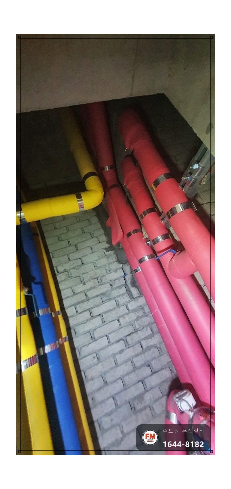 아파트 피트 온수 동배관 엘보 공식 누수 알곤 육성 시공 사진 2