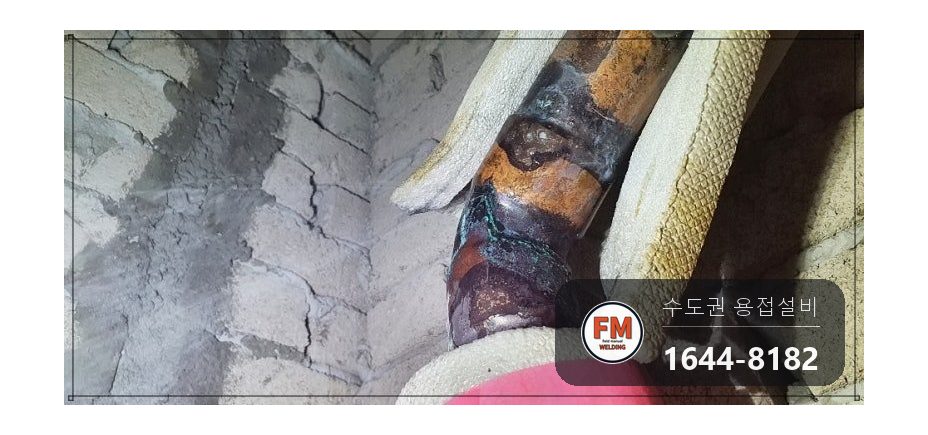 아파트 피트 온수 동배관 엘보 공식 누수 알곤 육성 시공 사진 5