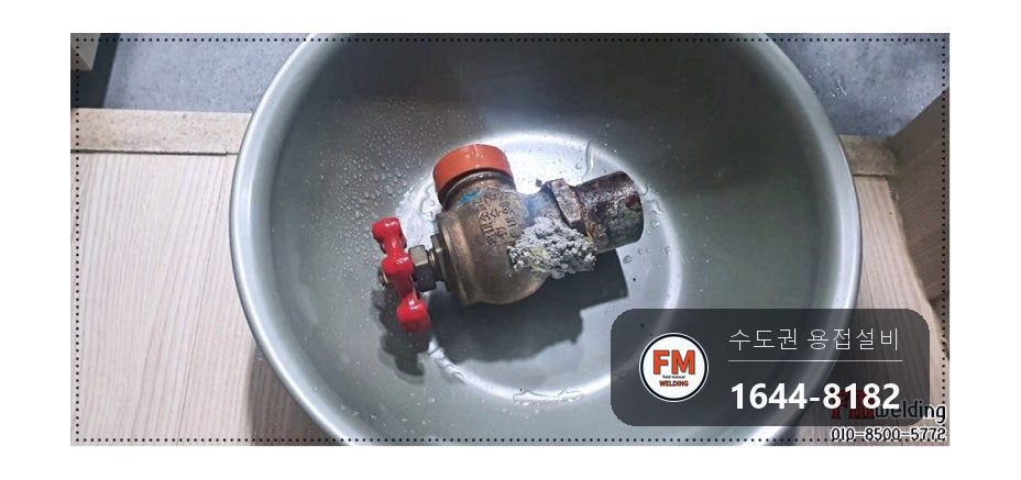 아파트 화장실 소방배관 니플 부식 거울용접 양니플교체 시공 사진 4