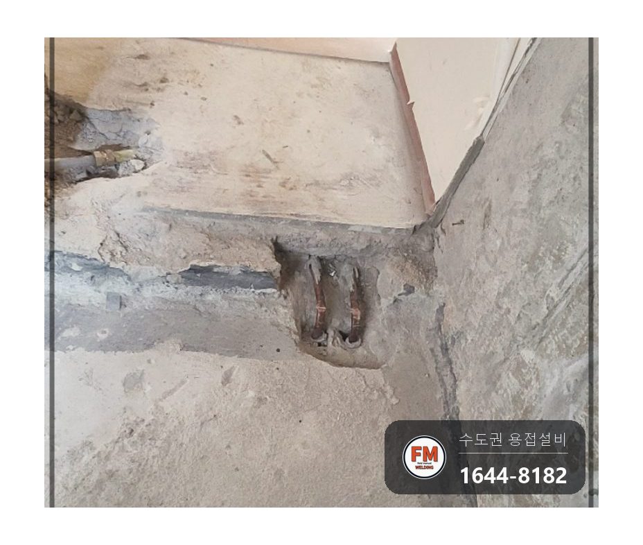 아파트 화장실 온수동관 눌림 크랙 육성 용접 보수