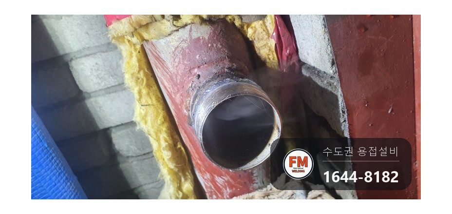 아파트소방배관누수 65A 접합부 거울 조립 방청 페인트 보수 시공 사진 17