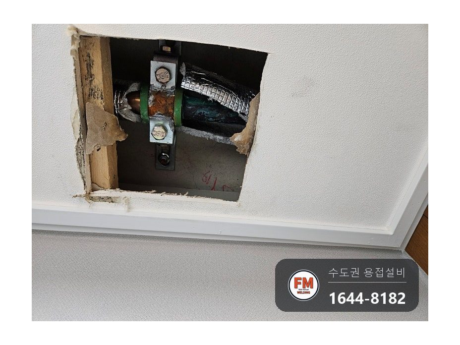안방 천장 동배관 조인트 실금 스텐 부분교체 벤더기 곡률 시공 사진 1