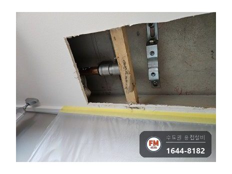 안방 천장 동배관 조인트 실금 스텐 부분교체 벤더기 곡률 시공 사진 12