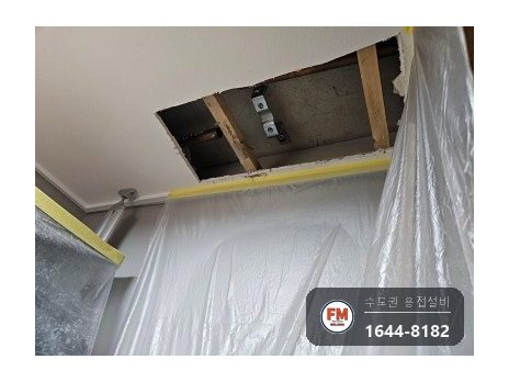 안방 천장 동배관 조인트 실금 스텐 부분교체 벤더기 곡률 시공 사진 8