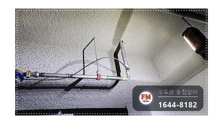 압착보수 주차장 천장 SR엘보 보수소켓 재압착 시공 사진 13