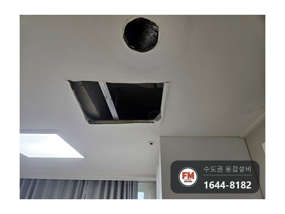 오피스텔 천장누수 동배관 교체 이지조인트 스텐 보강소켓 보수