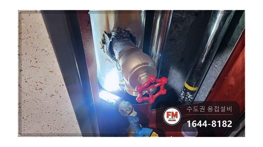 옥내소화전 나사산 니플 거울용접 용입조절 보수 시공 사진 11