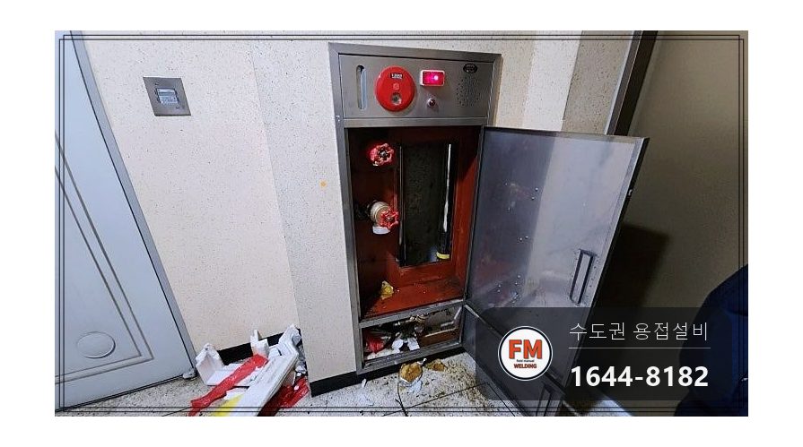 옥내소화전 나사산 니플 거울용접 용입조절 보수 시공 사진 14
